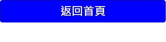 請點擊